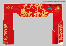 毕业典礼造型门