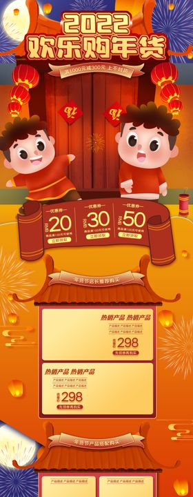 红色喜庆手绘2022虎年新年年