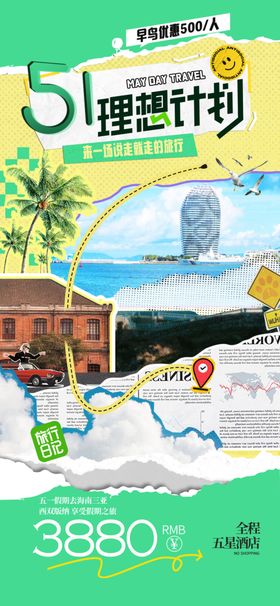 5座城市旅行路线推荐