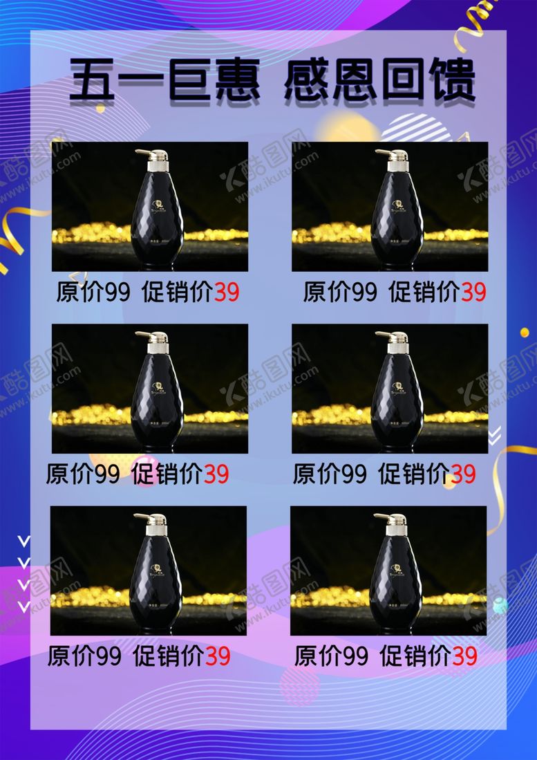 编号：50571910131858238472【酷图网】源文件下载-51活动海报