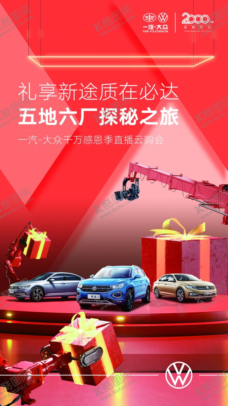 编号：48793310300356056004【酷图网】源文件下载-汽车海报