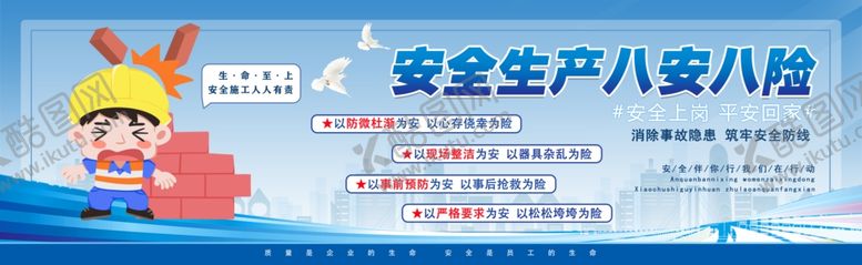 编号：57256604021514154293【酷图网】源文件下载-工地围挡