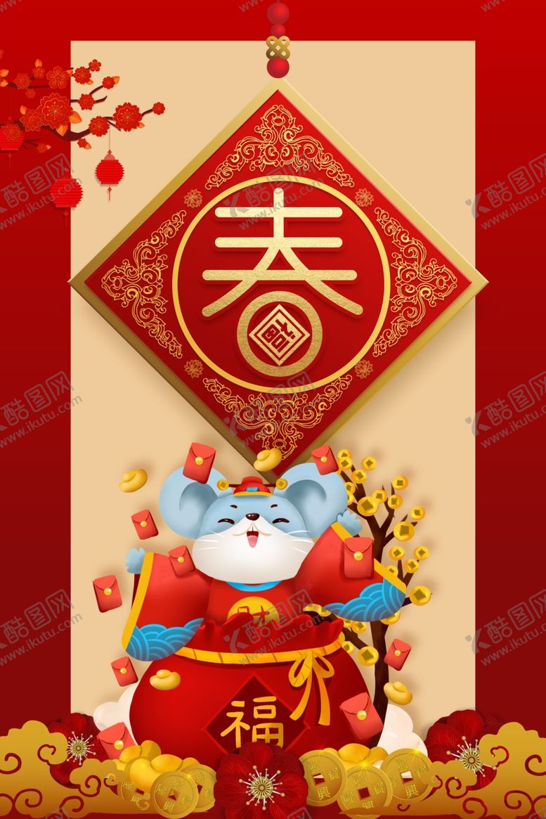 编号：99146409262111216806【酷图网】源文件下载-2020贺卡邀请函背景