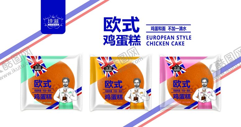 编号：64286505130118327566【酷图网】源文件下载-零食海报