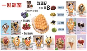 鸡蛋仔灯箱