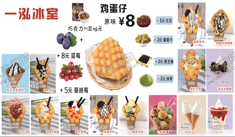 编号：69584706300152582235【酷图网】源文件下载-鸡蛋仔灯箱