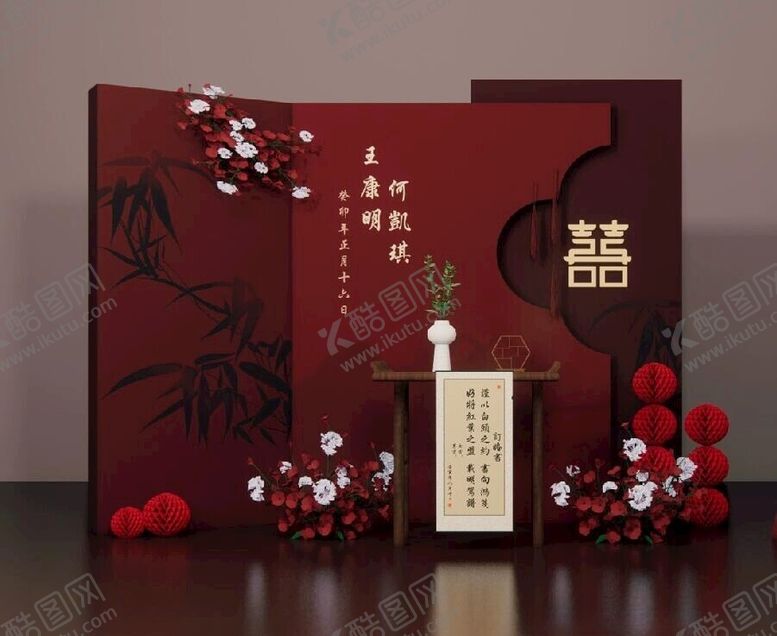 编号：72005001140511015841【酷图网】源文件下载-中式婚礼结婚布置