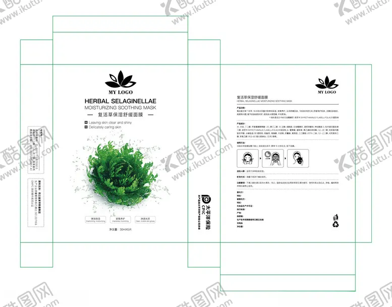 编号：40796801260003313958【酷图网】源文件下载-复活草面膜