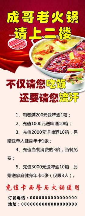 火锅展架