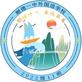 广东顺德德胜学校