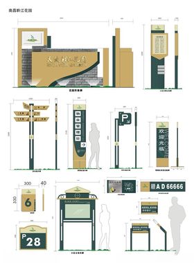 导视系统指示牌