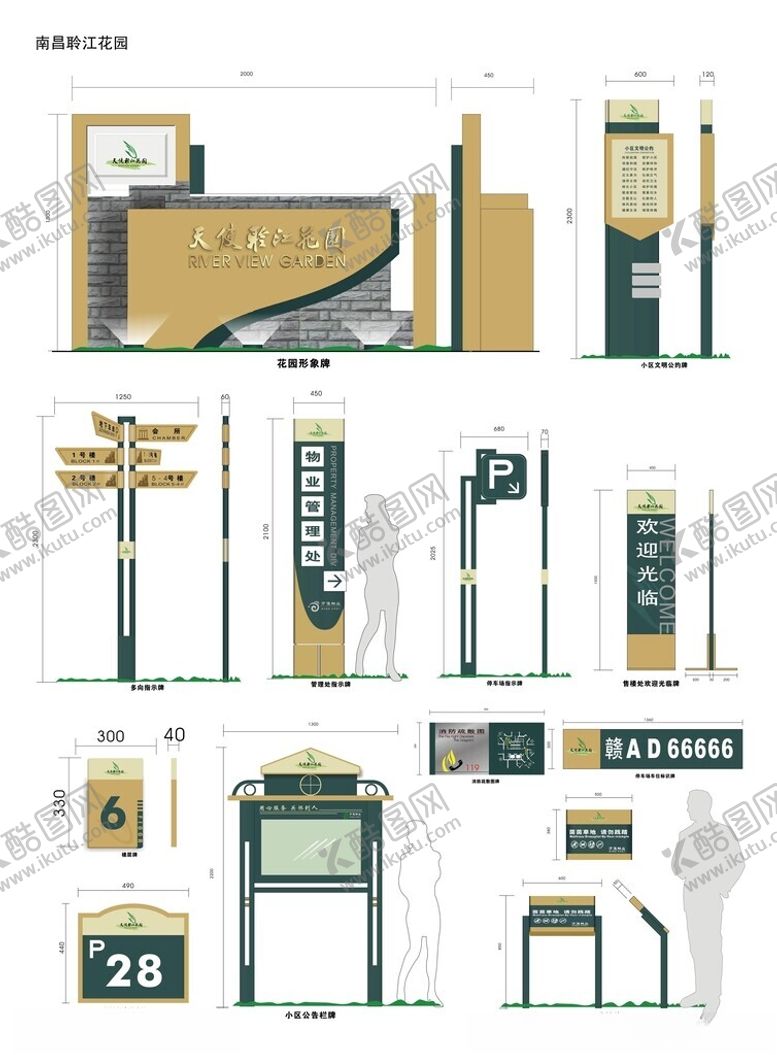 编号：57183604050232104128【酷图网】源文件下载-导视系统指示牌