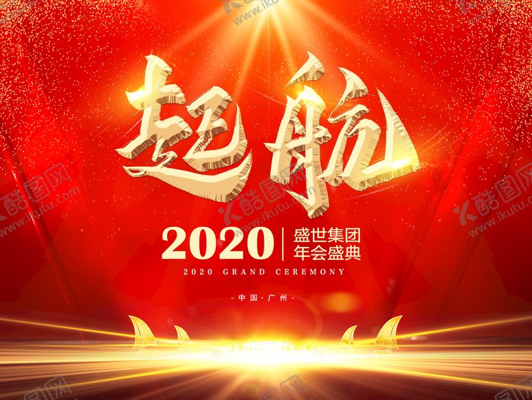 编号：72396109221155278967【酷图网】源文件下载-晚会背景
