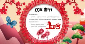 春节新年淘宝放假通知店铺公告