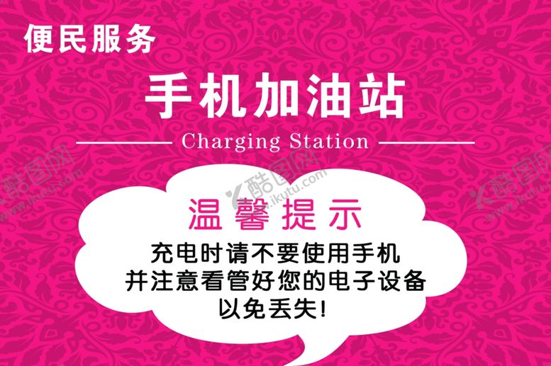 编号：83398907040838103928【酷图网】源文件下载-手机加油站