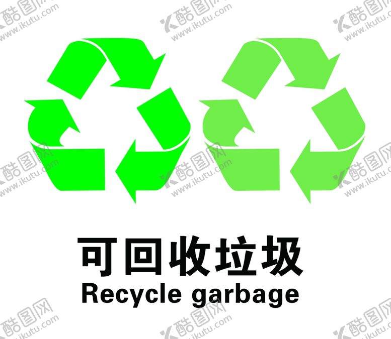 编号：36537907090636239662【酷图网】源文件下载-可回收物图标
