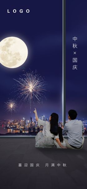 门窗国庆微图