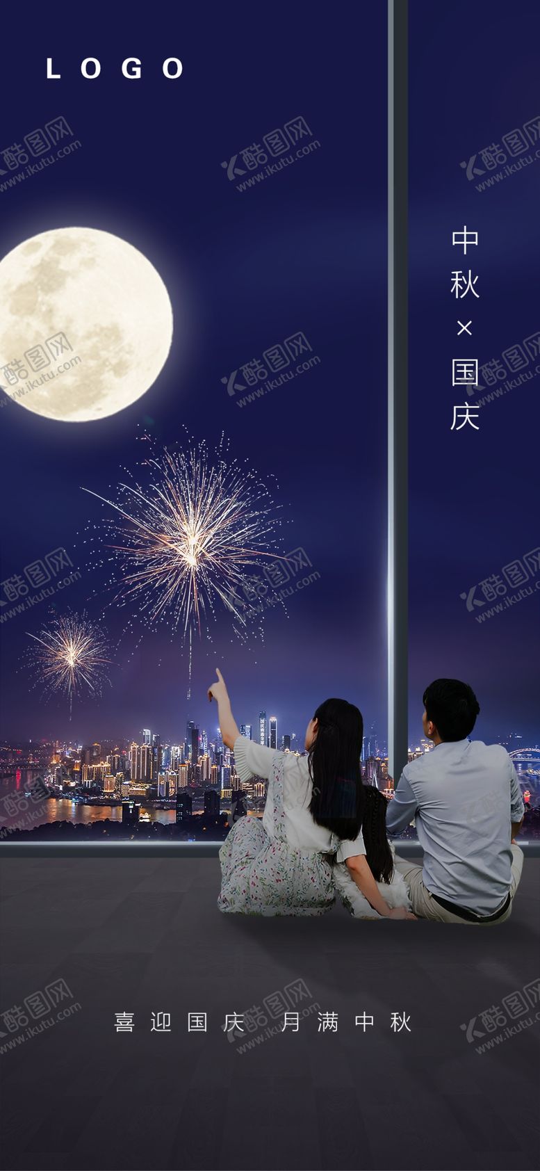 编号：74129609252139043461【酷图网】源文件下载-国庆中秋地产门窗