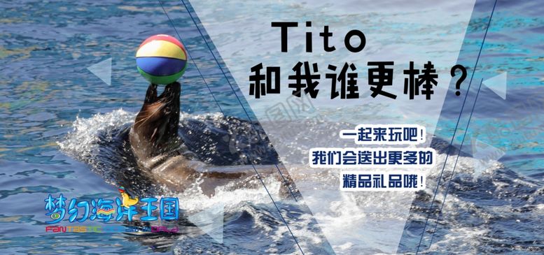 编号：50521002071507395331【酷图网】源文件下载-海狮广告