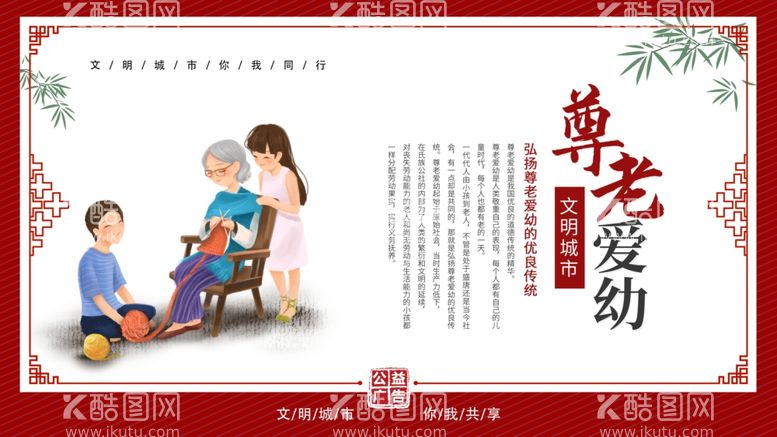 编号：29826712031014147472【酷图网】源文件下载-文明创城