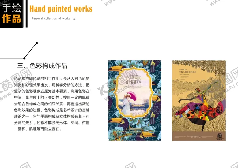 编号：56214112011518255021【酷图网】源文件下载-作品集