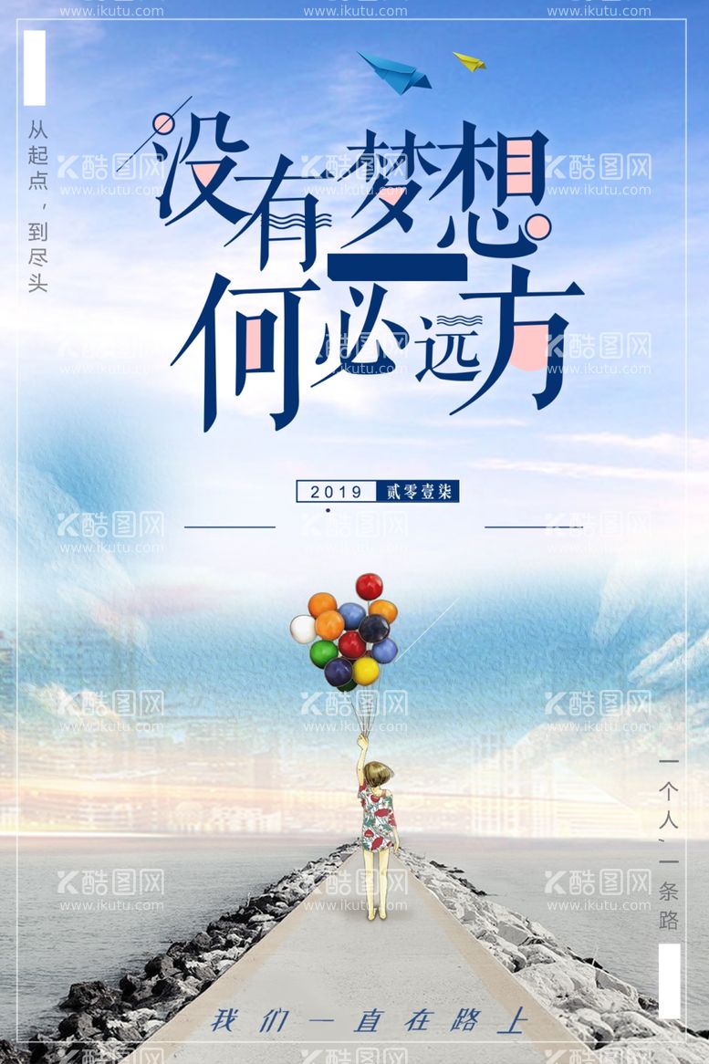 编号：49673201252122055643【酷图网】源文件下载-简约创意青春励志企业文化海报