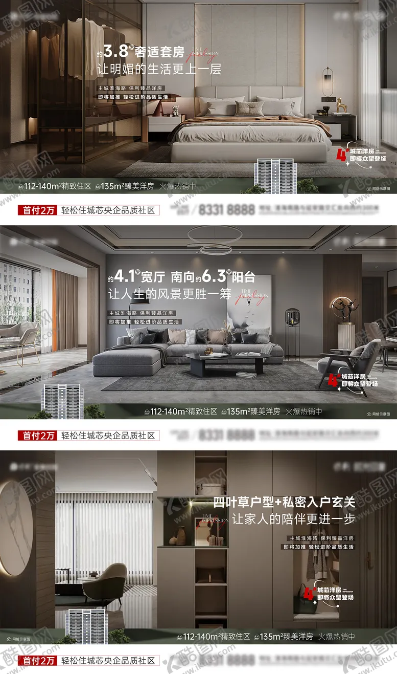 编号：67616208151546461551【酷图网】源文件下载-地产洋房户型价值点系列海报