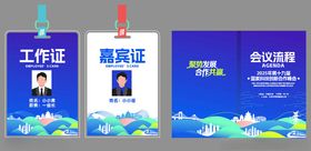 科技渐变高端会议活动拍照框条幅