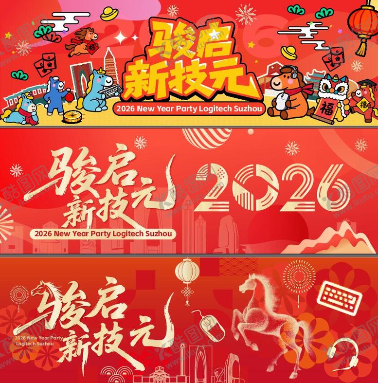 编号：75218512231530436902【酷图网】源文件下载-骏启新纪元插画桁架