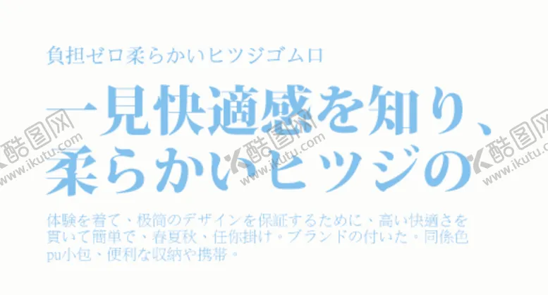 编号：27758111171329464403【酷图网】源文件下载-日系文字