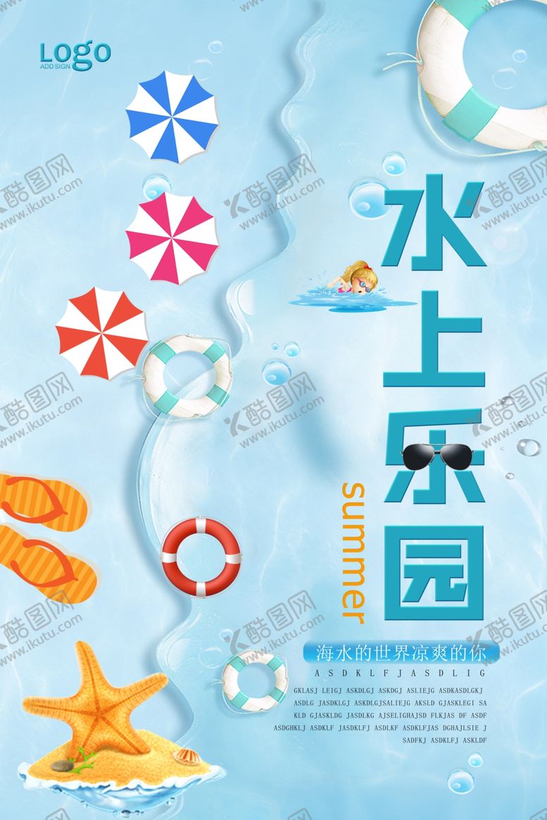 编号：93754007140556183951【酷图网】源文件下载-水上乐园