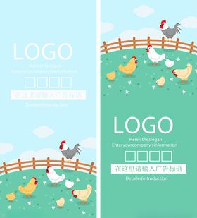 农场动物主题X展架