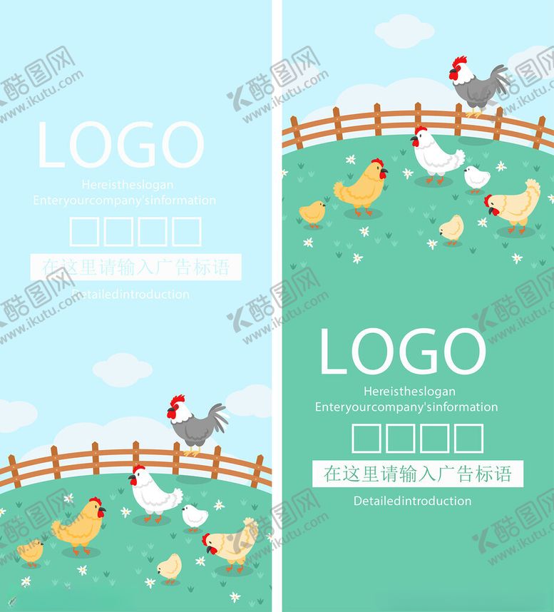 编号：80605511191257201241【酷图网】源文件下载-农场动物主题X展架