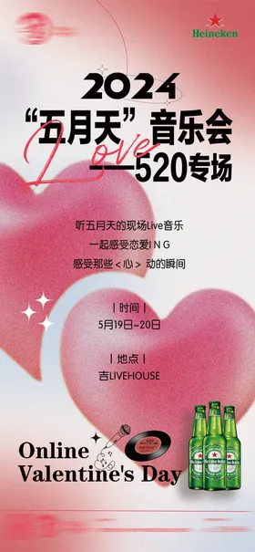 酒吧海报