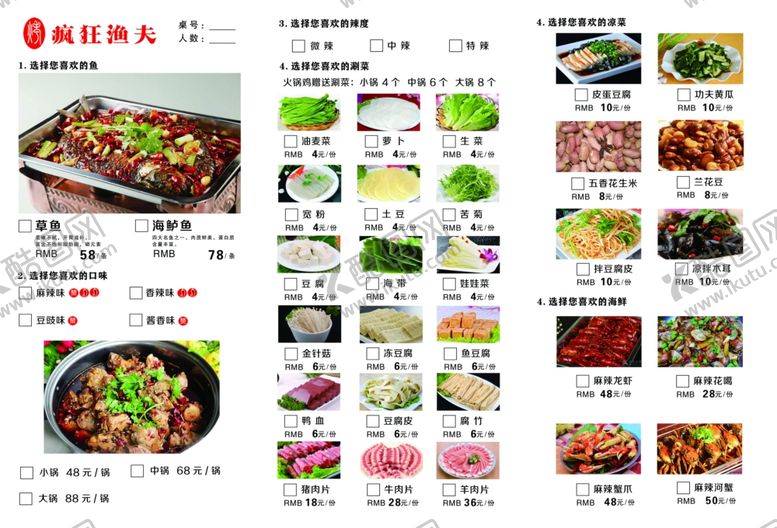 编号：57014410071539271503【酷图网】源文件下载-点菜单