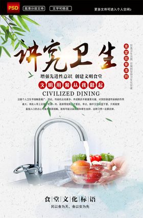 食堂文化系列海报设计