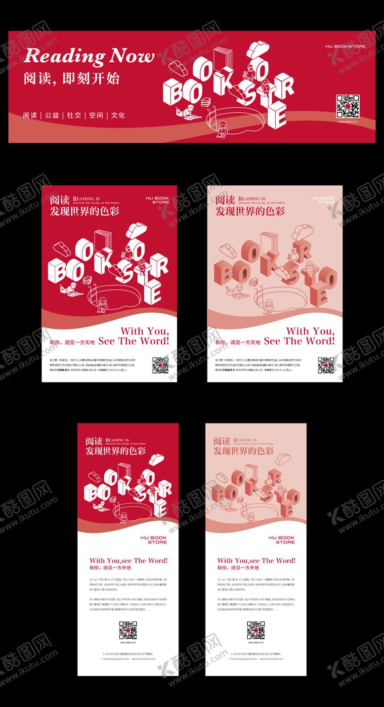 编号：69056002170225493031【酷图网】源文件下载-书店插画 