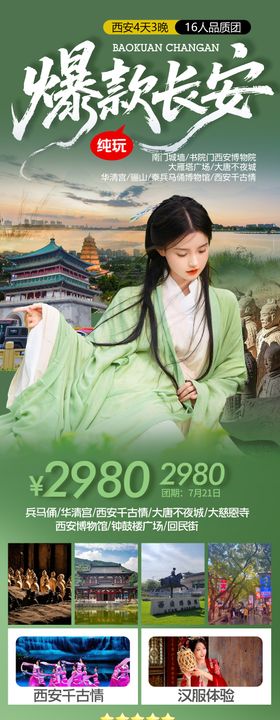 蓝色海南旅游亲子游海报
