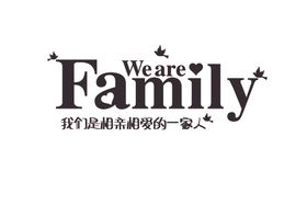 Family一家人