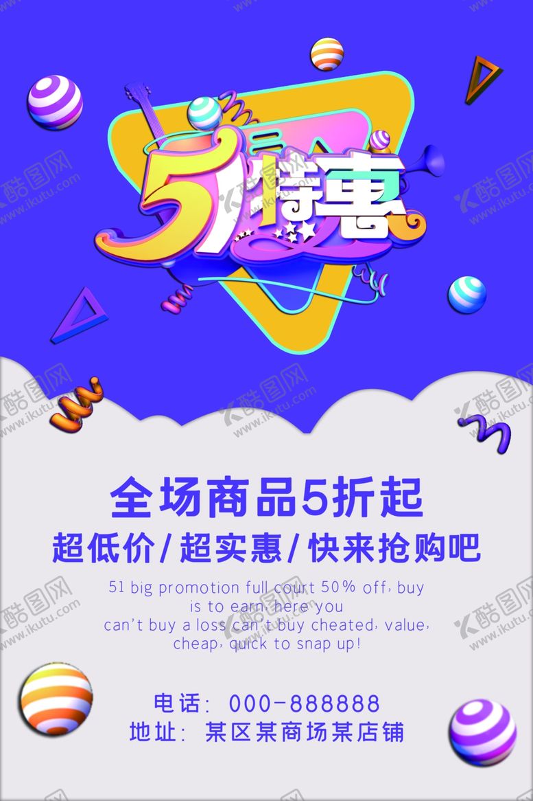 编号：10615007081945103423【酷图网】源文件下载-51特惠