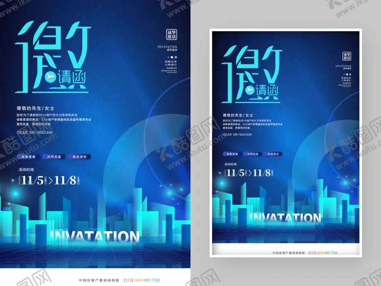 编号：68851001251322038338【酷图网】源文件下载-时尚蓝色大气邀请函