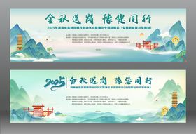 国风招聘会背景