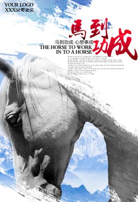 自律企业文化墙贴宣传海报