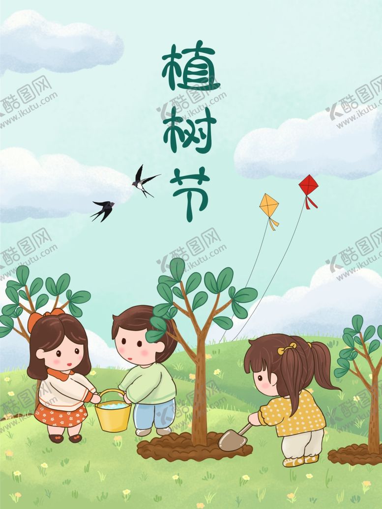 编号：58113102100710088542【酷图网】源文件下载-312植树节