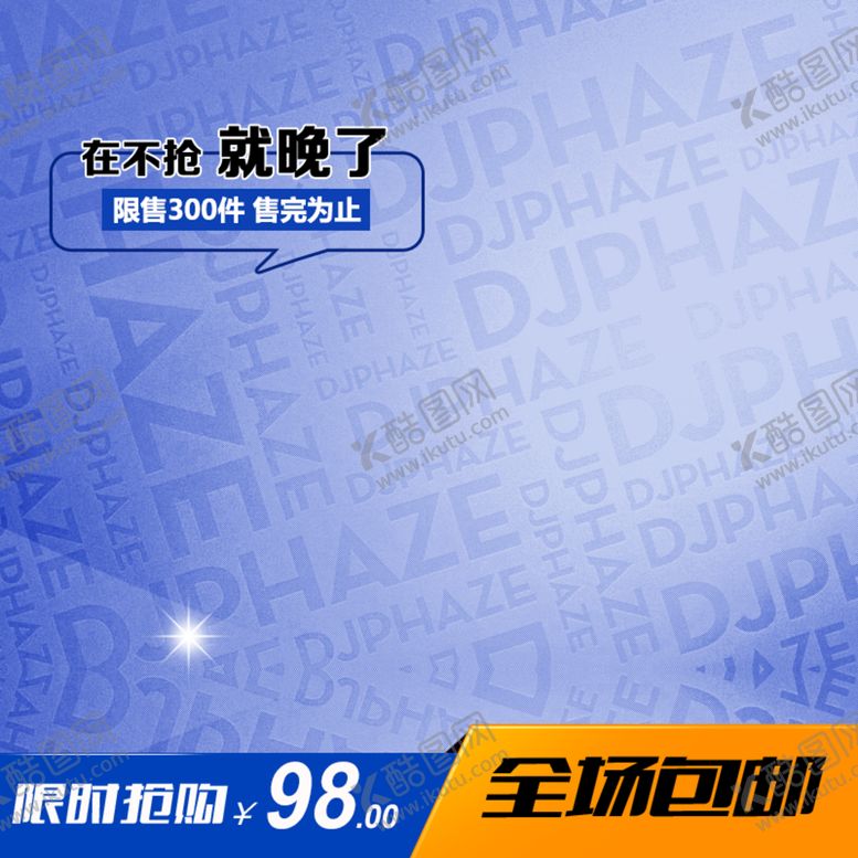 编号：40265709300801104136【酷图网】源文件下载-1688 工厂促销图 工厂宣传