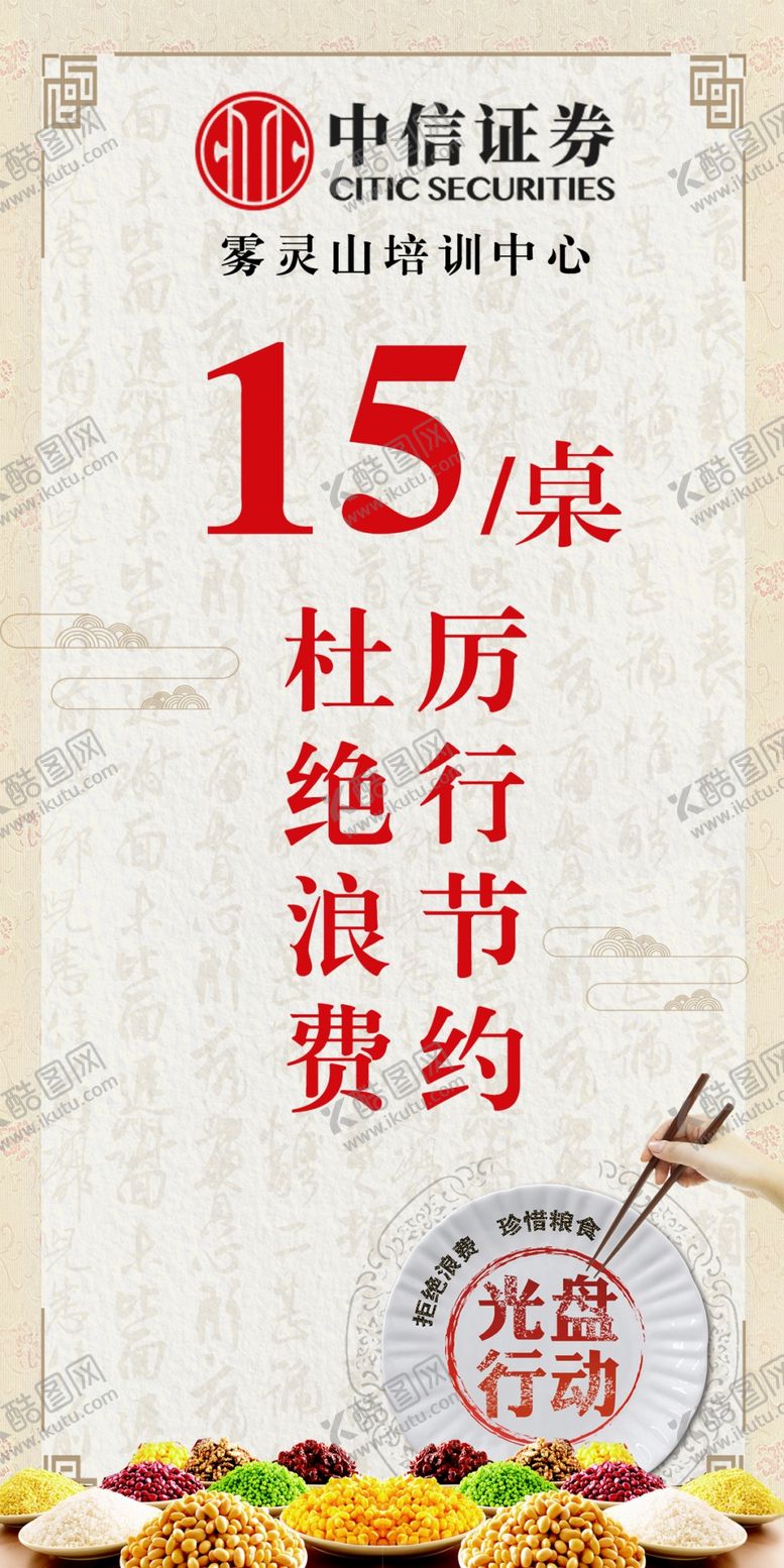 编号：19349702060723337132【酷图网】源文件下载-光盘行动海报