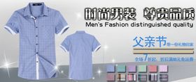 时尚品质男装热卖打折促销图