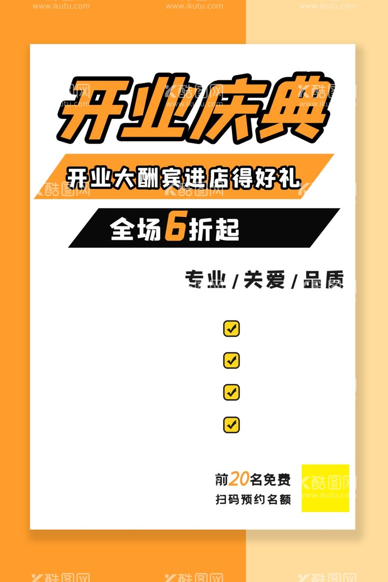 编号：81277112251657482882【酷图网】源文件下载-活动海报