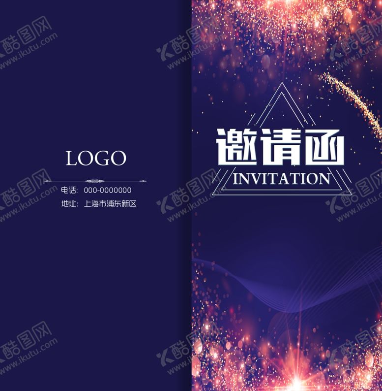 编号：86556809282317273334【酷图网】源文件下载-邀请函