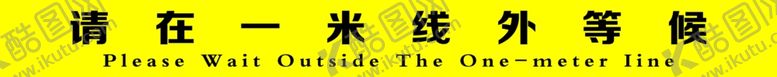 编号：43935705122143175410【酷图网】源文件下载-一米线